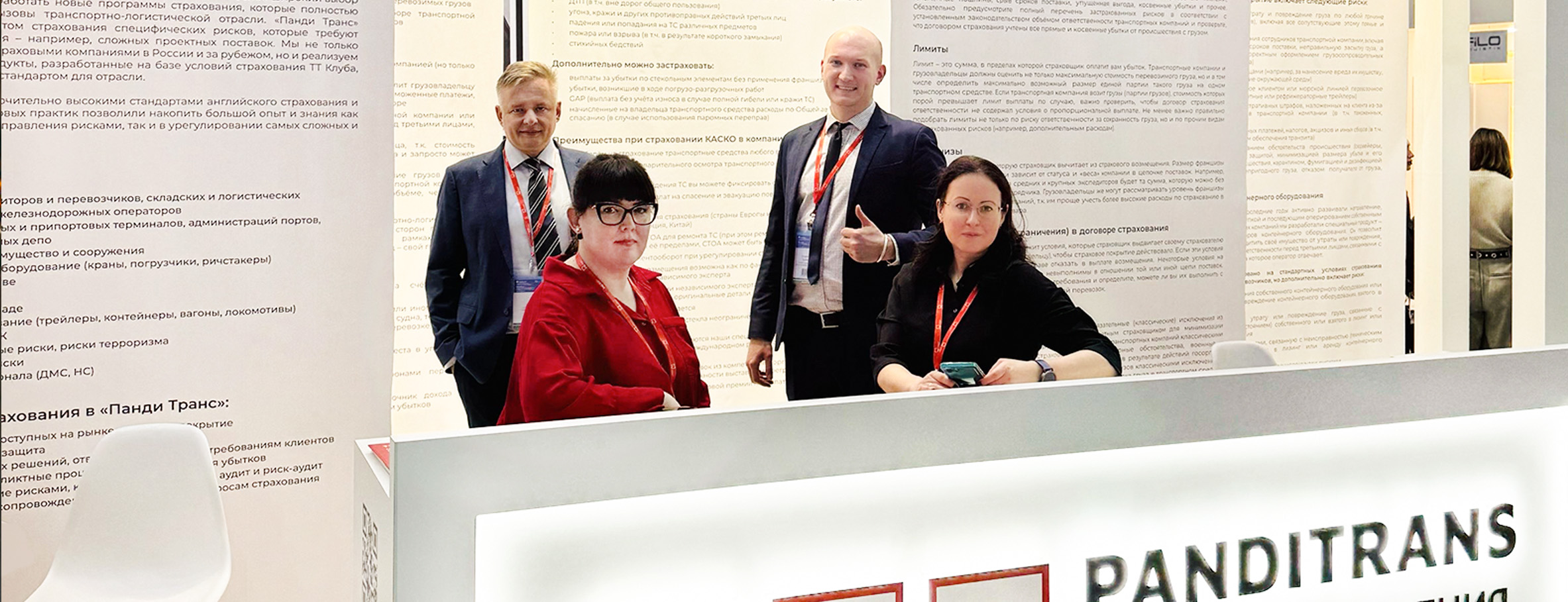 Эксперты «Панди Транс» на транспортно-логистической выставке TransRussia 2025